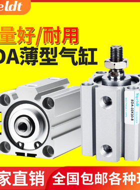 小型气动薄型气缸SDA25/32/40/50/63-10-15-20-25-30-40-50-60S-B