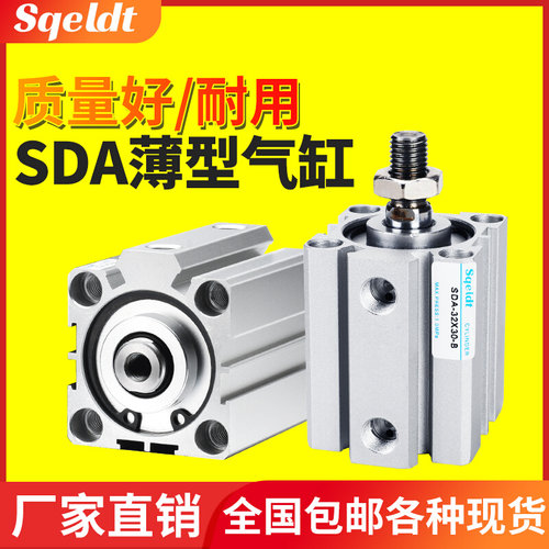 SDA薄型气缸Sqeldt气缸小型气动