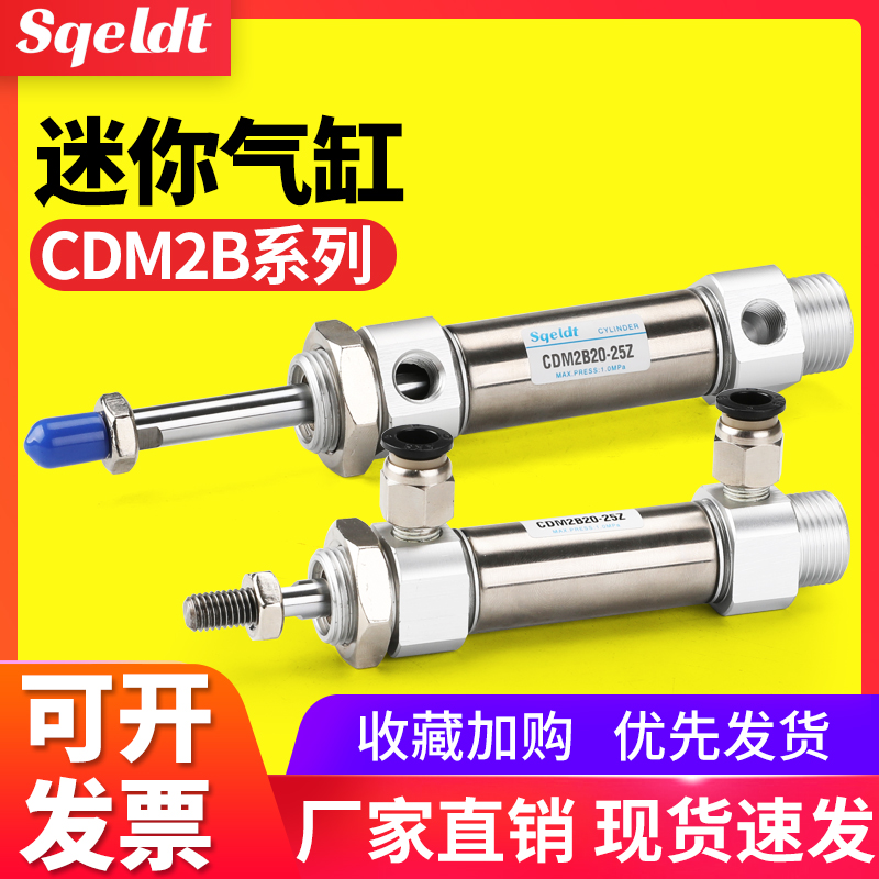 不锈钢小型气动迷你气缸CDM2B