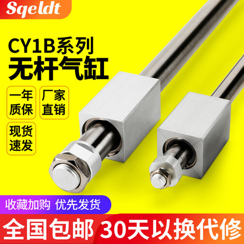 CY3B/CY1B长行程无杆气缸