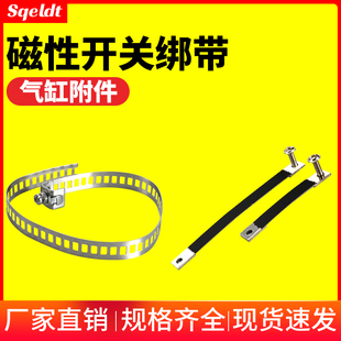 C73扎带CS1U安装 磁性开关固定支架SC标准气缸磁性开关绑带D 支架