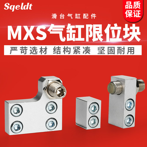 附件导轨限位块滑台气缸