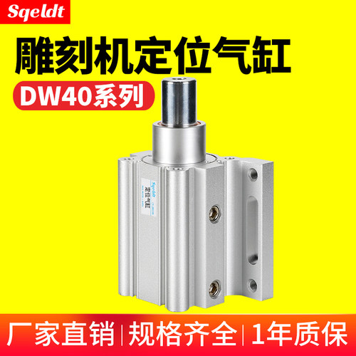 hdlh雕刻机自动上下气缸