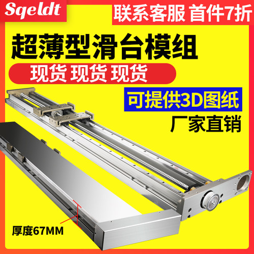 密封防尘滚珠双线滑台模组