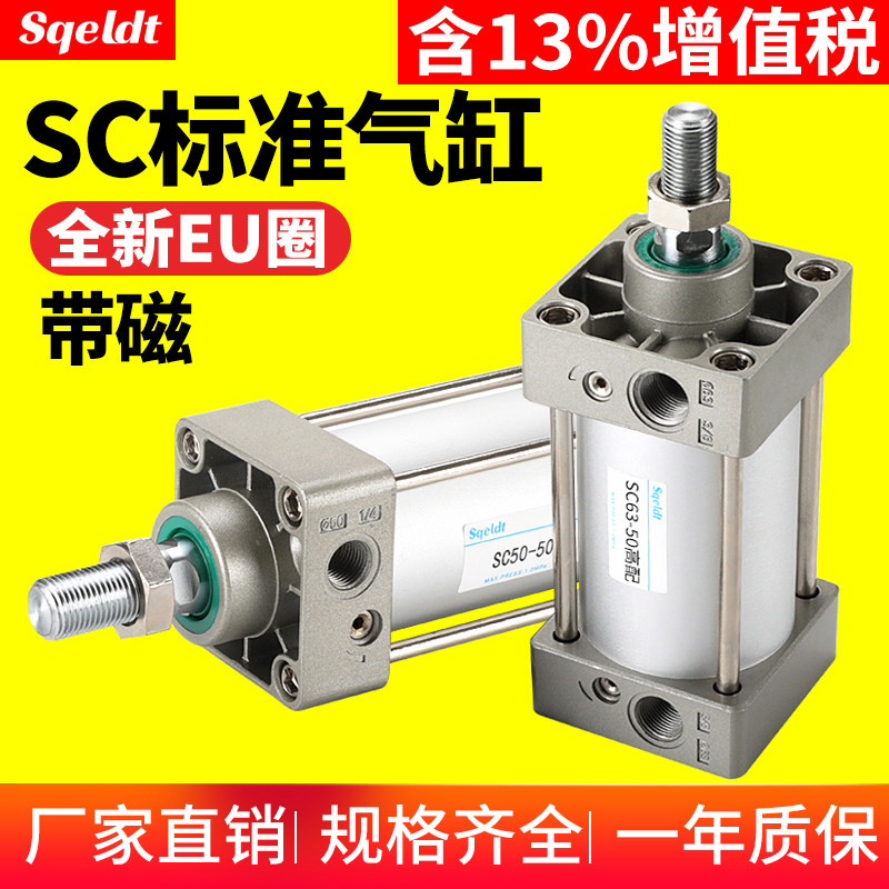带磁性气动标准气缸SC32/40/50/63/80/100-25/50/75/100/125/160S