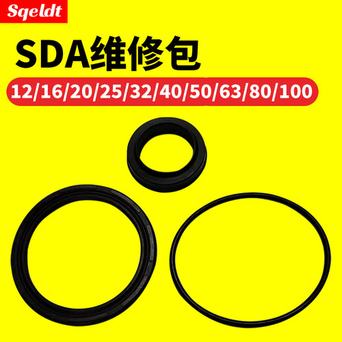 气缸活塞密封圈SDA修理包套装