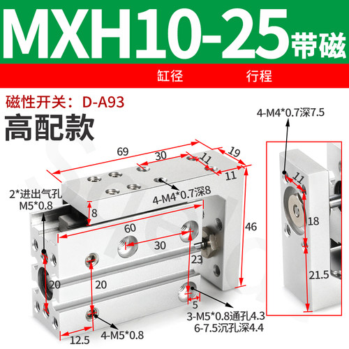 直线导轨侧轨气动小型滑台气缸MXH10-5/10/15/20/25/30/40*50/6u.