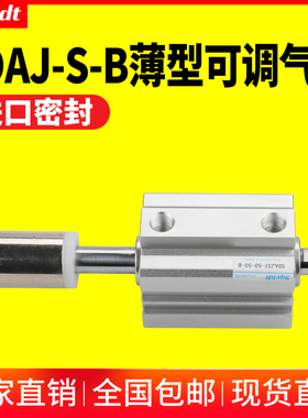 薄型小型气动可调行程气缸SDAJ20/25/32/40/50/63-10/30/100-S-B