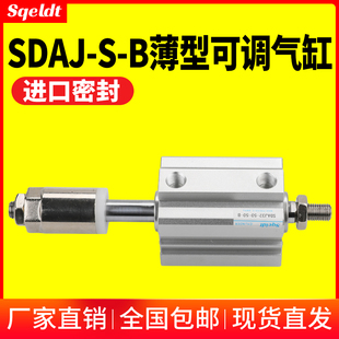 100 薄型小型气动可调行程气缸SDAJ20
