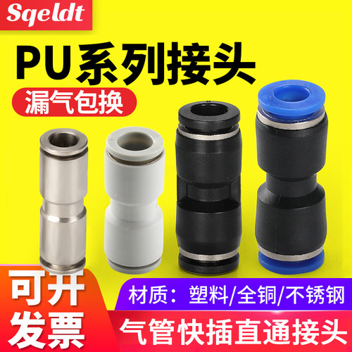 高压软管快插气动直通接头