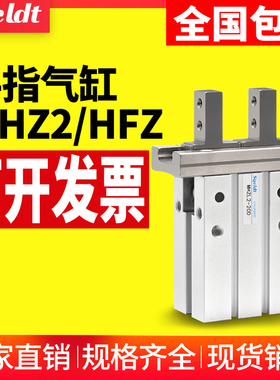 MHZL2气动手指气缸机械手夹具平行夹爪MHZ2/HFZ-10d16D20D25D32D1