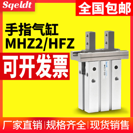 MHZL2气动手指气缸机械手夹具平行夹爪MHZ2/HFZ-10d16D20D25D32D1