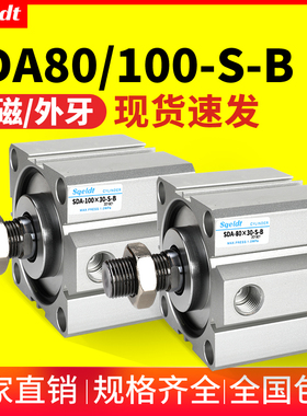 sqeldt外螺纹外牙小型薄型气缸SDA80/100-10/15x20*25*30-60-75SB
