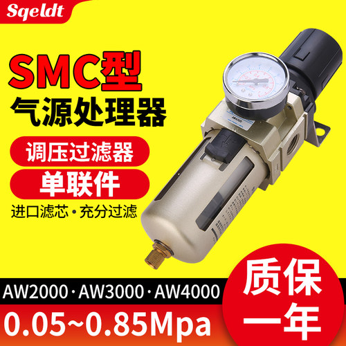 气源处理器AW单联件过滤器