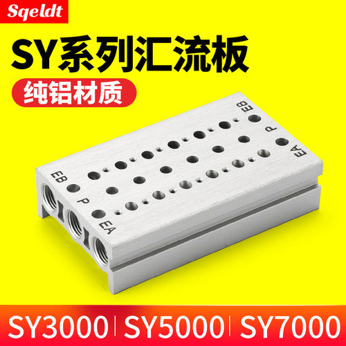 SMC型气动电磁阀底座SS5Y3/5/7