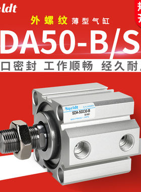 外牙外螺纹薄型气缸SDA50-10x15*20/25/30/35/40-50-60-75-100-Sb