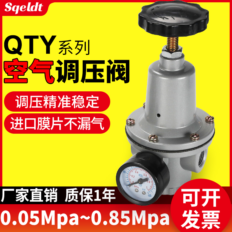 气动空气调压阀QTY气源处理器