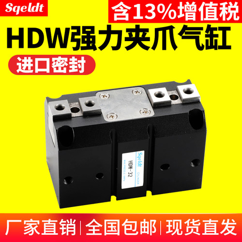 机械平行夹爪手指气缸HDW