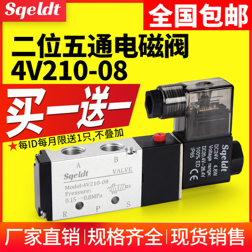 4V210-08二位五通换向阀电磁阀