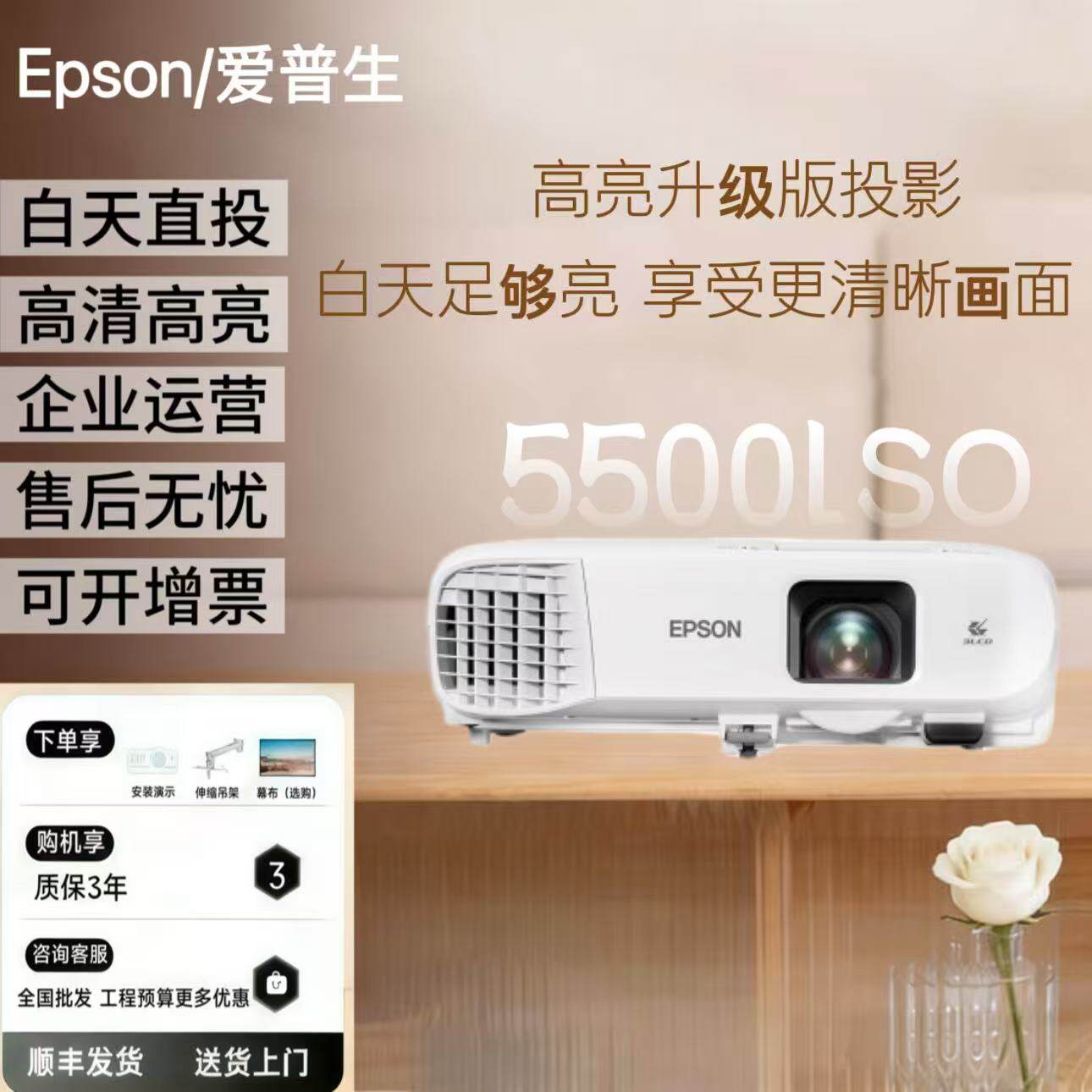 爱普生投影仪CB-2245U/2247U办公培训会议商用高清白天直投大型户外项目教育5500流明 CB-U05-3400流明16：10