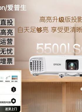 爱普生投影仪CB-2265U办公培训会议商用高清白天直投大型户外项目教育5500流明 CB-U05-3400流明16：10