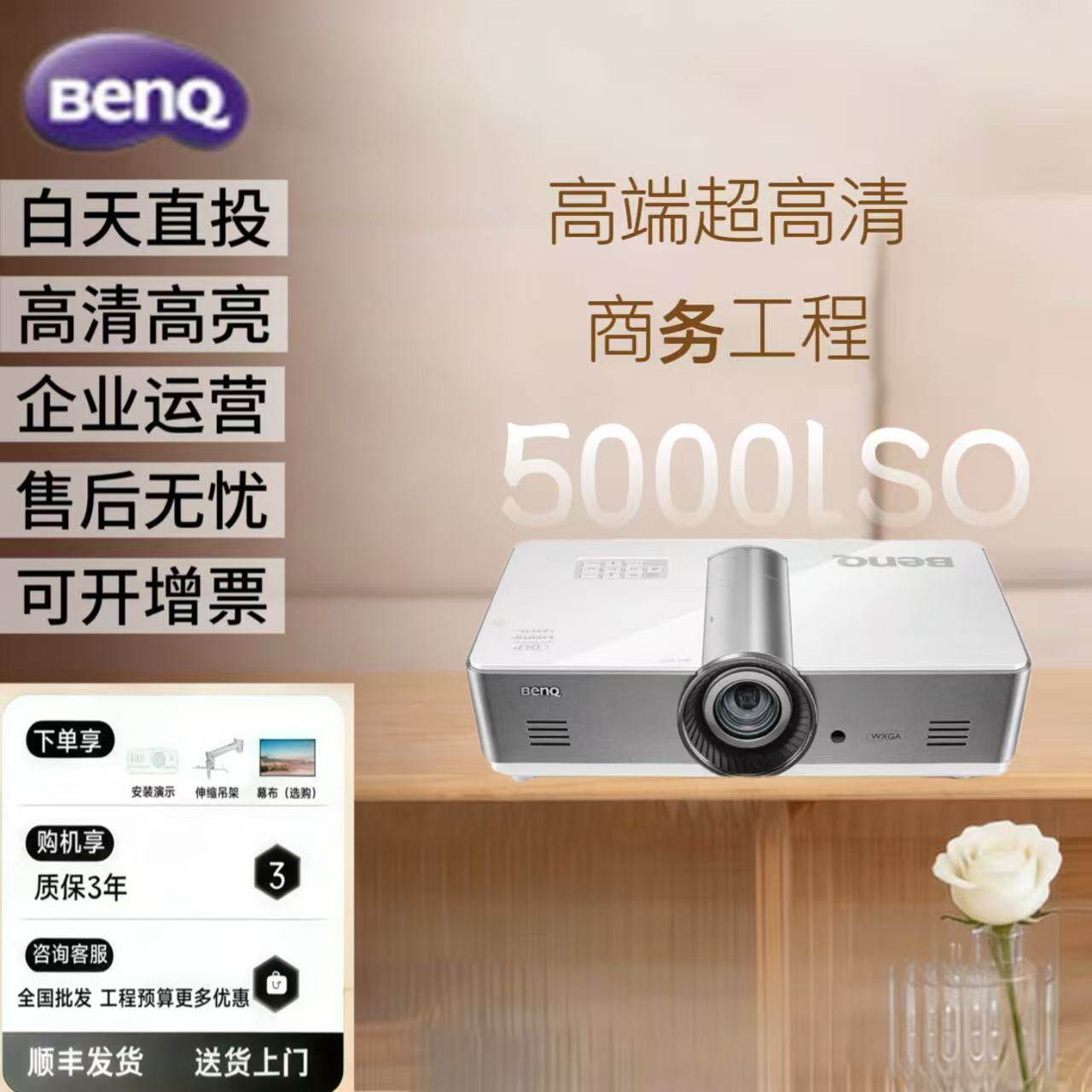 明基SU9221高清商务工程投影仪