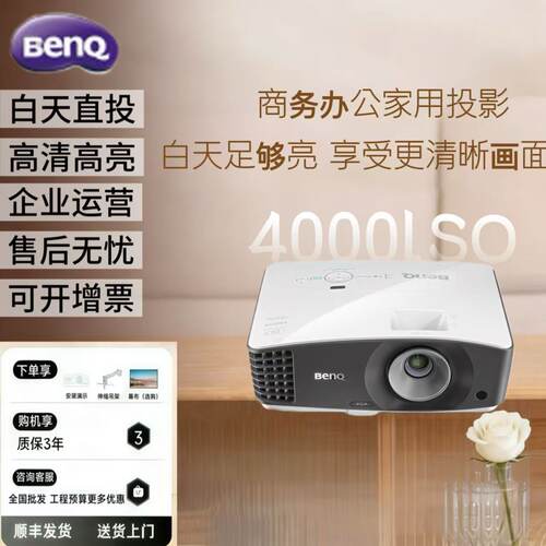 Benq/明基投影仪MX704清高亮商用