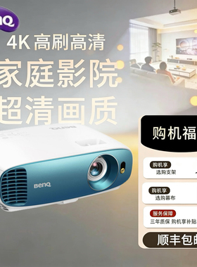 Benq/明基 mh520h投影仪TK800/i707/E580智能4K/1080p超高清卧室家庭影院高端家用服装店商用办公培训投影仪