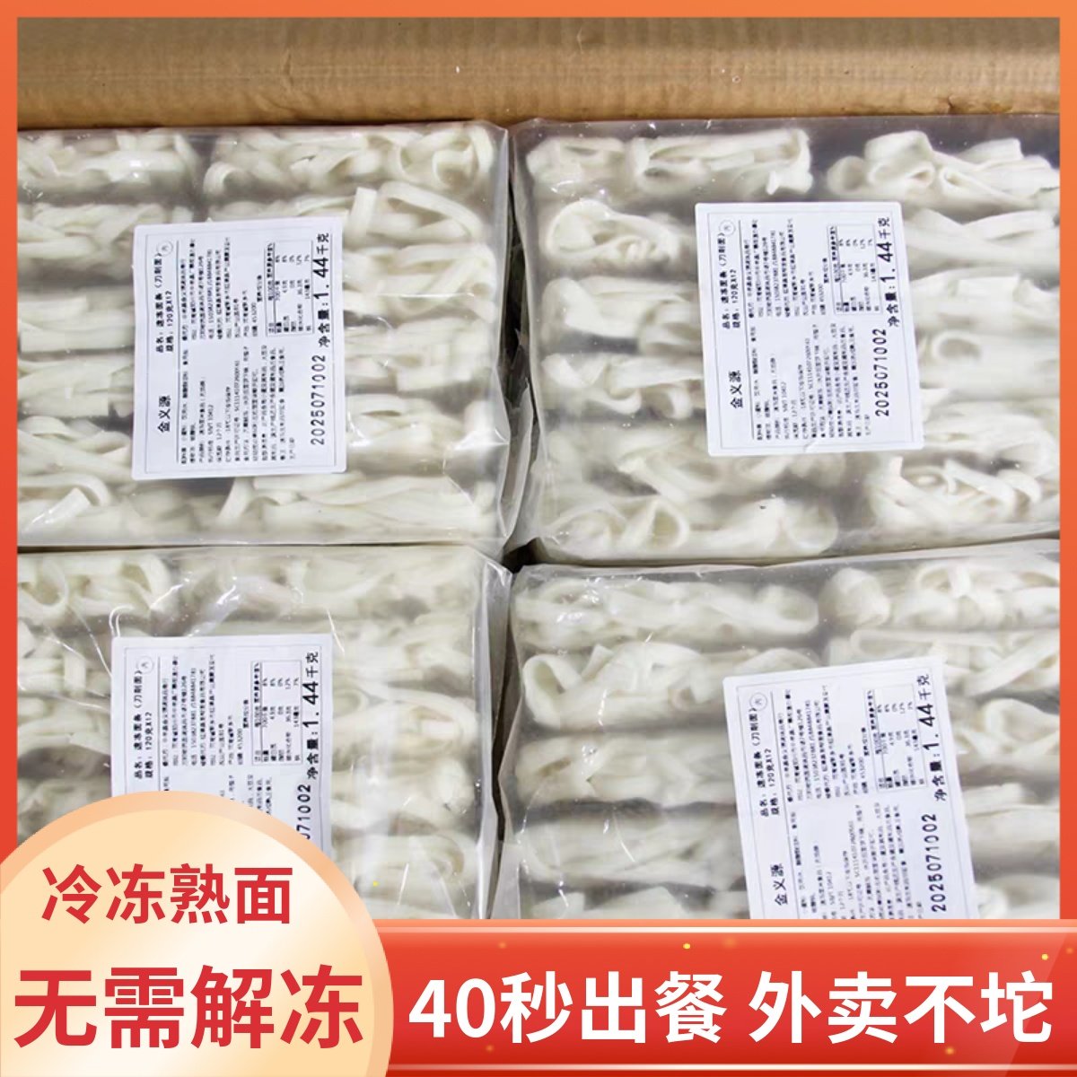 砂锅土豆粉冷冻刀削面速食面条商用速冻熟面30秒出餐外卖久放不坨,粮油调味/速食/干货/烘焙,面条/挂面（无料包）,淘宝优惠券,粉丝福利购,淘宝优惠卷