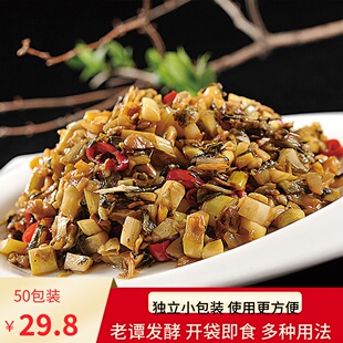 土豆粉麻辣烫米线火锅酸菜鱼专用酸菜菜包  餐饮小包酸菜包50包装