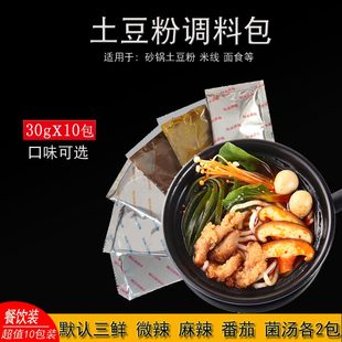 金义源砂锅土豆粉刀削面米线麻辣烫专用调料料包酱料餐饮商用加盟