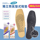 垫舒压减震吸震透气按摩医疗硅胶鞋 足亦欢鞋 垫 正品 台湾2024新款