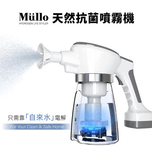 韩国次氯酸水Mullo杀菌消毒