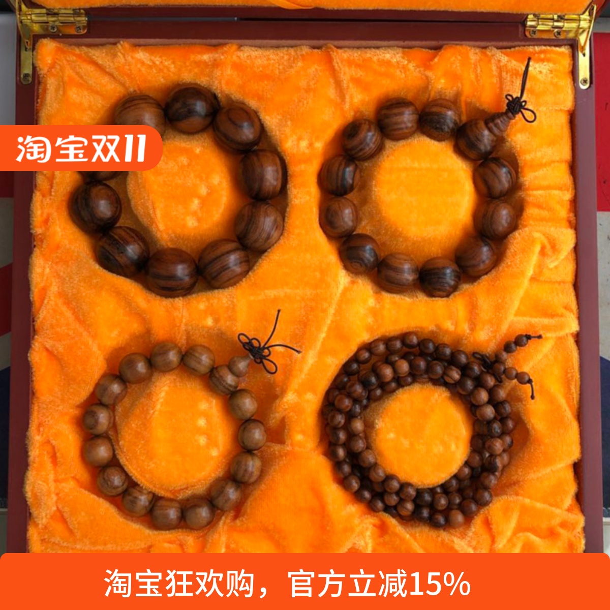 大叶黄花梨手串4件组合礼盒