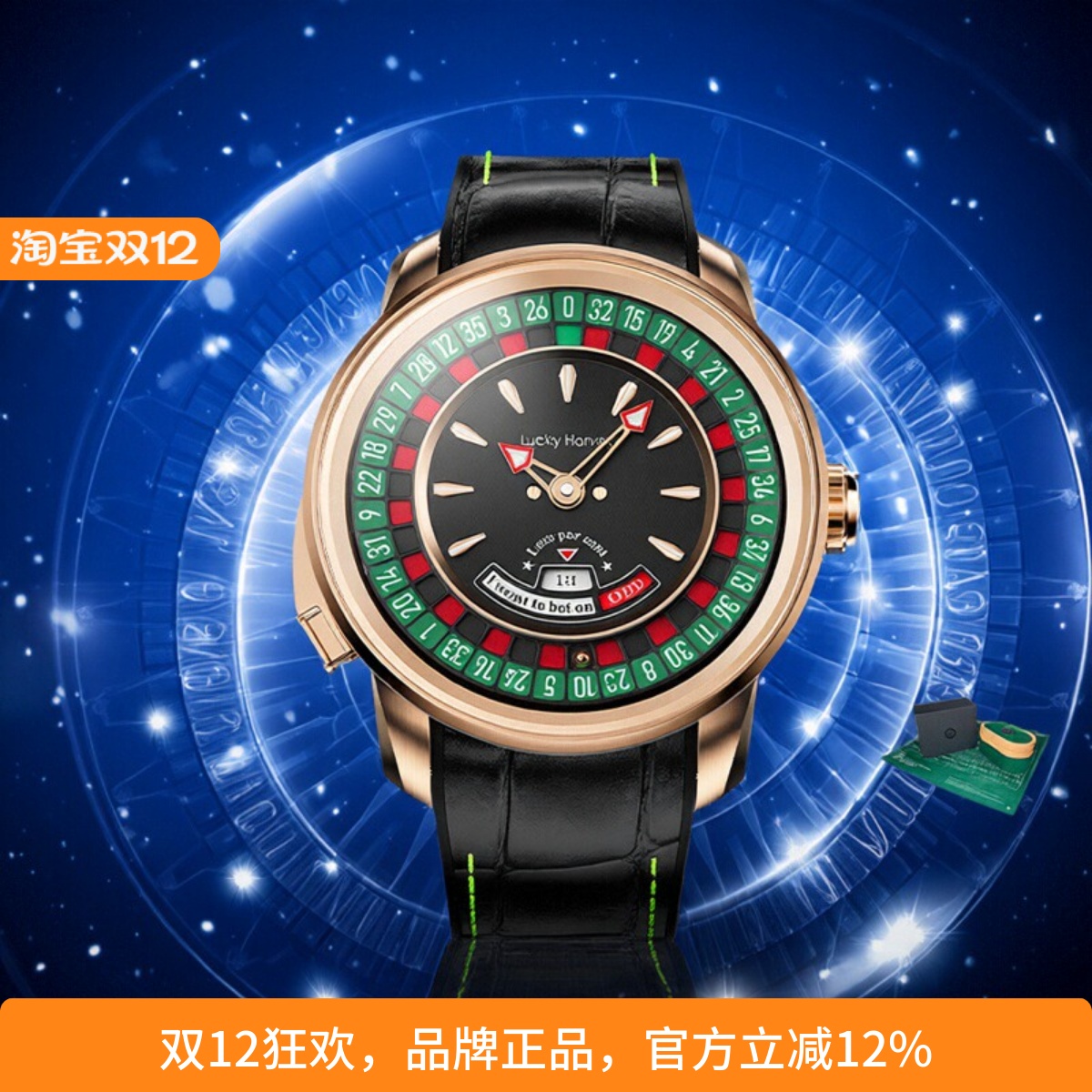 真乐时欧式轮盘夜光国潮动偶腕表