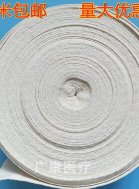 儿童纯棉石膏绷带包邮