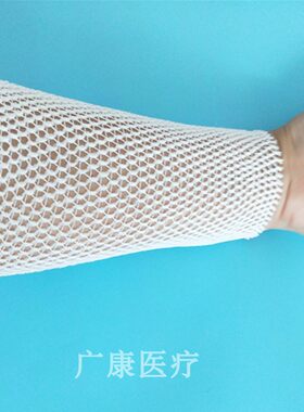 益嘉康网状绷带上臂膝盖固定带