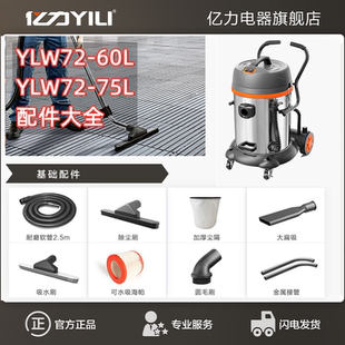 亿力吸尘吸水机器配件尘扒水扒头钢管扁嘴适用于YLW72-60L/75升