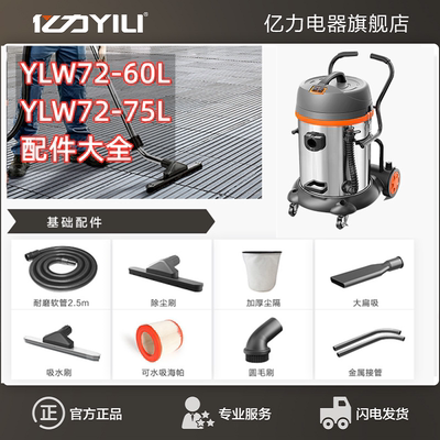 亿力w72吸尘器配件毛刷