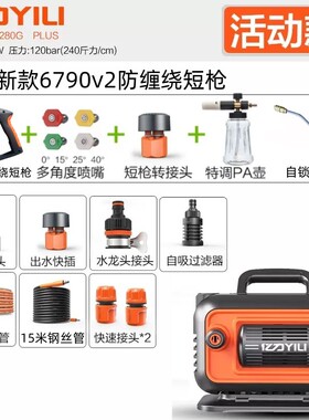 亿力洗车机高压220v虎王PLUS家用大功率清洗机水泵便携刷车洗车器