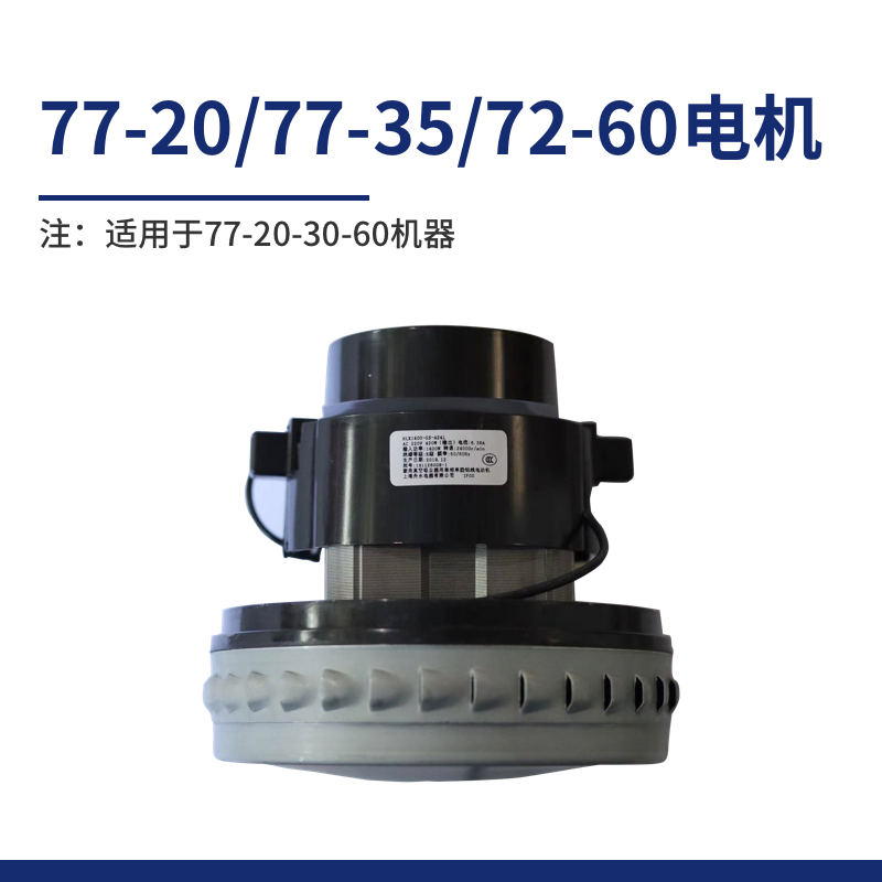 亿力吸尘器6263配件原装电机6341马达家用/6201/6202商用67/77/72