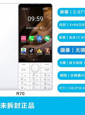DOOV/朵唯 r70 大屏4G全网通6+128GB大内存安卓按键智能谷歌手机