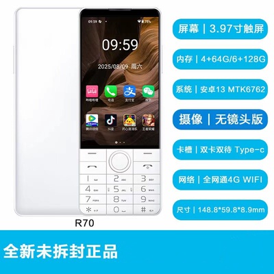 DOOV/朵唯 r70 大屏4G全网通6+128GB大内存安卓按键智能谷歌手机