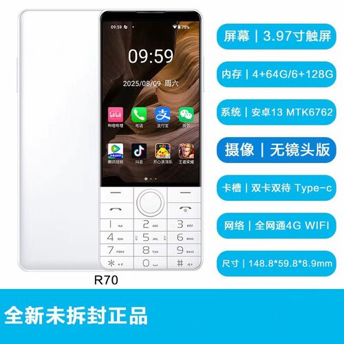 DOOV/朵唯 r70 大屏4G全网通6+128GB大内存安卓按键智能谷歌手机