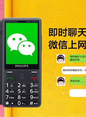 Philips/飞利浦 E289 全网通4G老人手机WiFi 热点 半智能手机E506