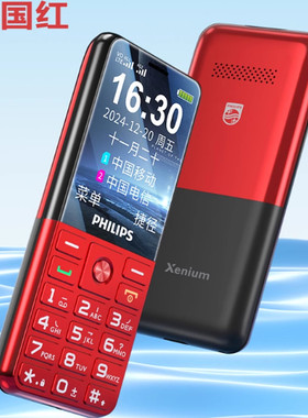 Philips/飞利浦 P510 直板老人手机 4G全网通E6215老年机