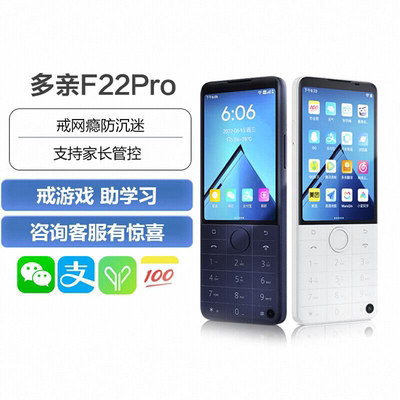 多亲 F22 Pro按键智能学生4G全网通直板功能机微信谷歌智能手机
