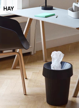 HAY Shade Bin 北欧垃圾桶 家用客厅卧室 压圈设计可拆卸