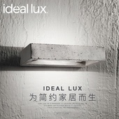 创意墙灯水泥质地走廊过道壁灯HYDRO lux个性 限享30%OFF Ideal