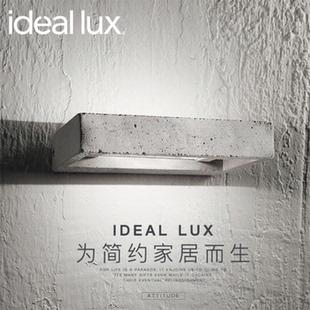 lux个性 创意墙灯水泥质地走廊过道壁灯HYDRO Ideal 意大利进口